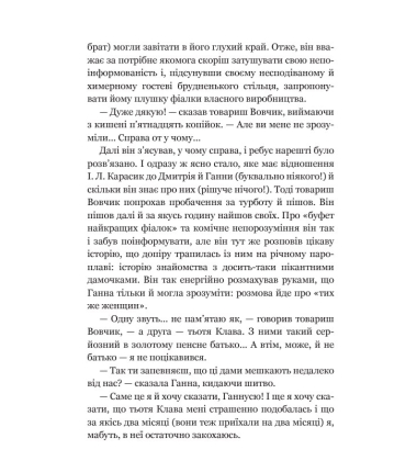 Я (Романтика)