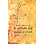 Книга духовної мудрості