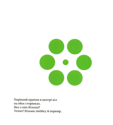 Професор Дивоок