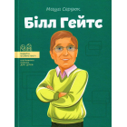 Білл Гейтс