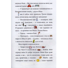 Зачарована школа