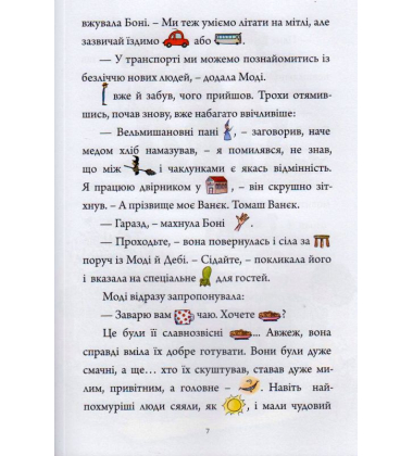Зачарована школа