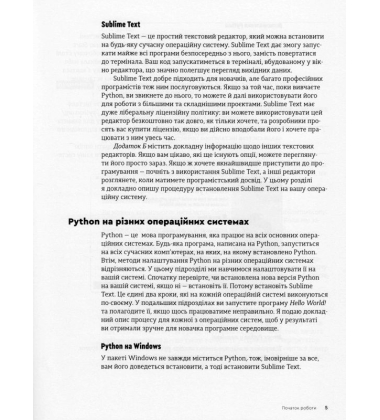 Пришвидшений курс Python