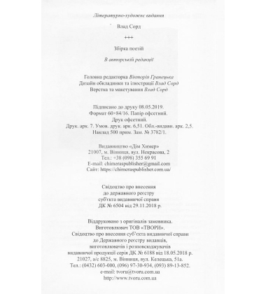 Три плюси