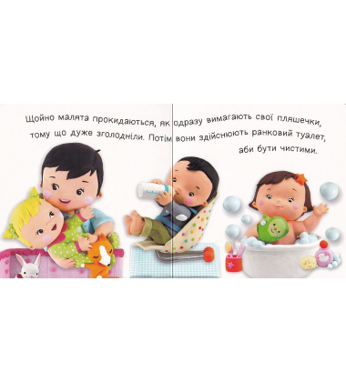 День малюка