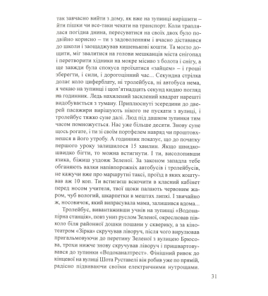 Колишній, інший...