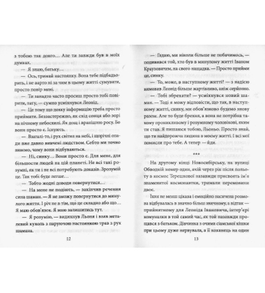 Світлина Хресної матері