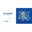 Морські тварини