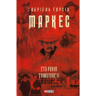 Сто років самотності