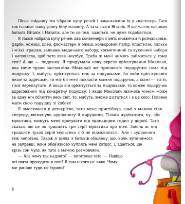 Незвичайне Різдво у Карпатах