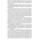 Гуляйпільський Батько
