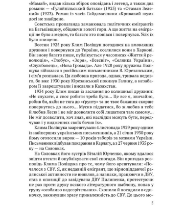 Гуляйпільський Батько