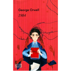 1984