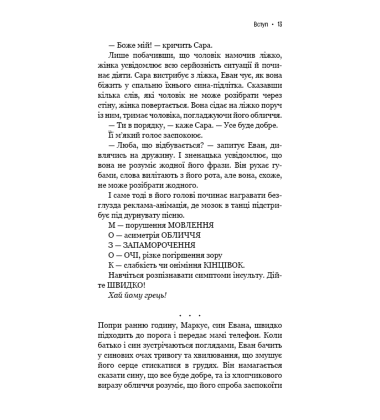 У глибокій прірві. Як позбутися наслідків дитячих травм
