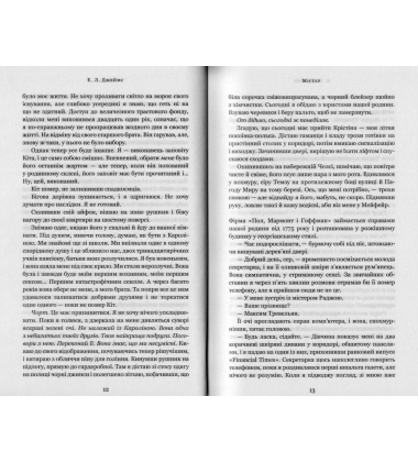 Містер
