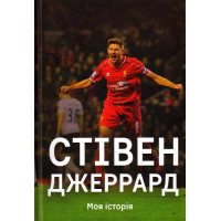 Моя історія