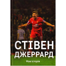 Моя історія