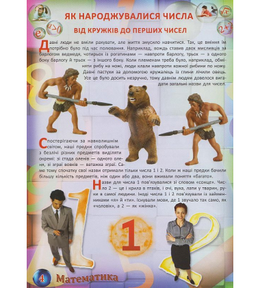 Цікава наука