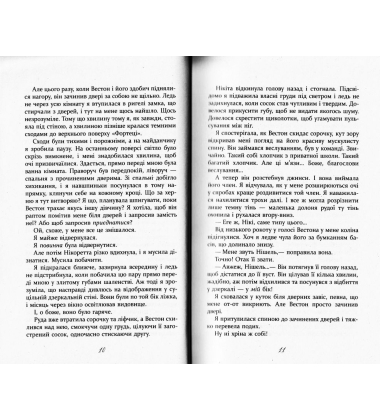 Брудні, розбещені багаті чоловіки