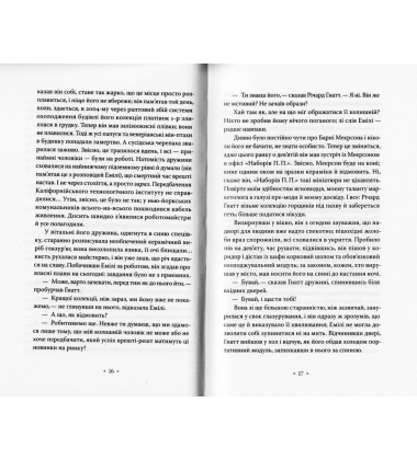 Три стигмати Палмера Елдрича