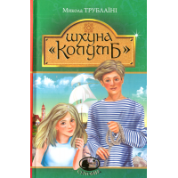 Шхуна «Колумб»