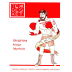 ТежBeSket. Збірка оповідань українською латинкою