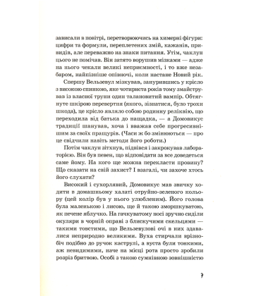 Диявольськигеніальноалкогольний пунш бажань