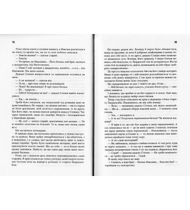 Репринти незакінчених чернеток