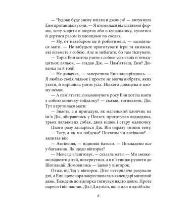 Славетна п’ятірка. Книга 1. П’ятеро на острові скарбів