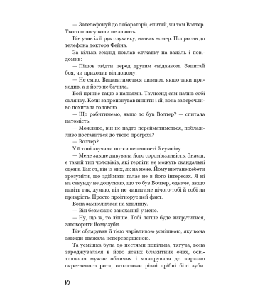 Розмальована вуаль