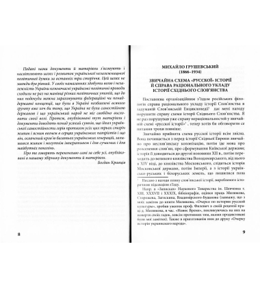 Вивід прав України