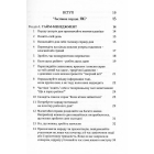 Ефективність: для тих, хто працює з інформацією