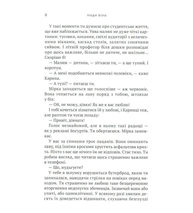 Крута компанія