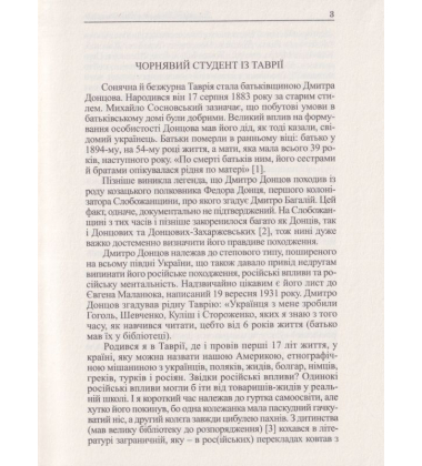 Націоналізм