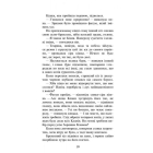 Коти-вояки. Нове пророцтво. Книга 1. Північ