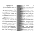 Нонсенс: осягнути і перемогти