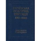 Українська політична еміграція 1919-1945. Документи і матеріали
