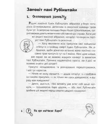 Знайди злочинця. Прокляття чорного стрільця