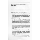 Хроніка Голодомору в Україні 1932-1933