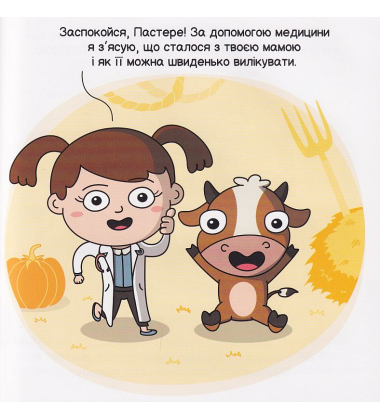 Віруси і вакцини