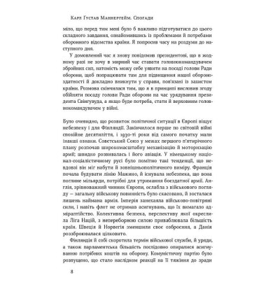 Маннергейм. Спогади у двох томах
