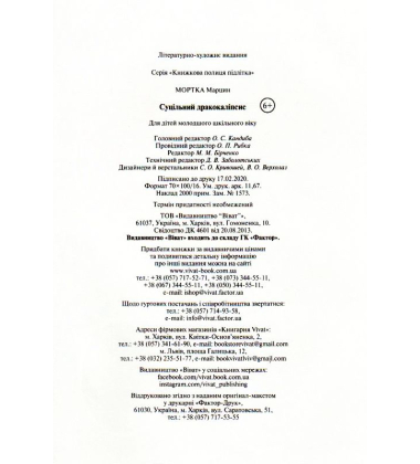 Суцільний дракокаліпсис