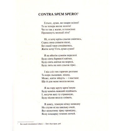 Лісова пісня