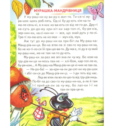 Найгарніша мама
