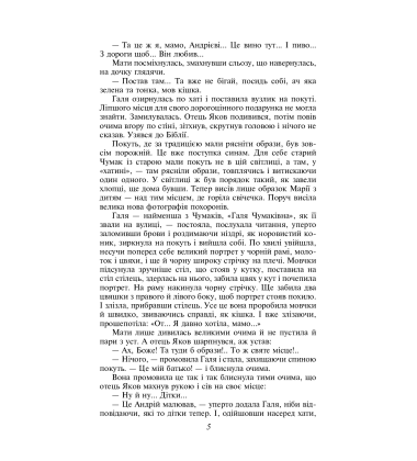 Сад Гетсиманський