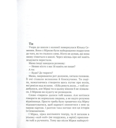 Крута компанія