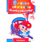 На землі, у воді, в повітрі.