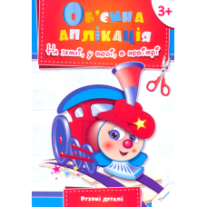 На землі, у воді, в повітрі.