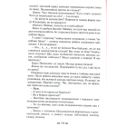 З часів неволі. Книга четверта: Країна Моксель