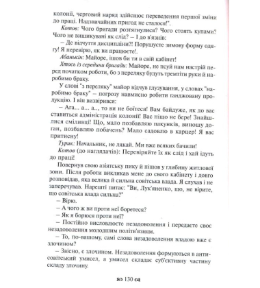 З часів неволі. Книга четверта: Країна Моксель